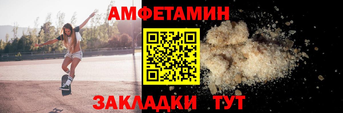 Amphetamine Premium Электросталь