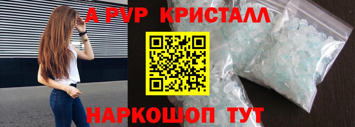 Alpha PVP СК КРИС Электросталь