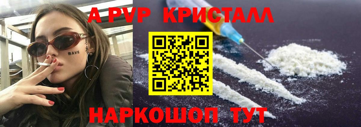 A PVP крисы CK  Вход с VPN  Электросталь 