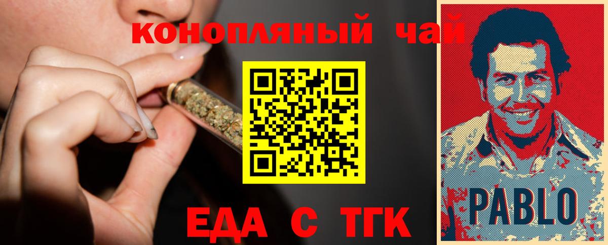 Печенье с ТГК конопля  Вход с VPN  Электросталь 
