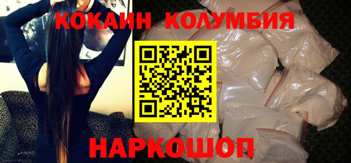 Cocaine Fish Scale Электросталь
