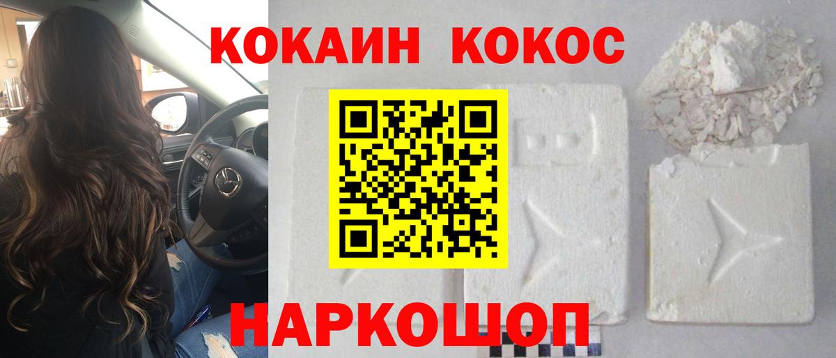 Электросталь  COCAIN 97%  Вход с VPN 