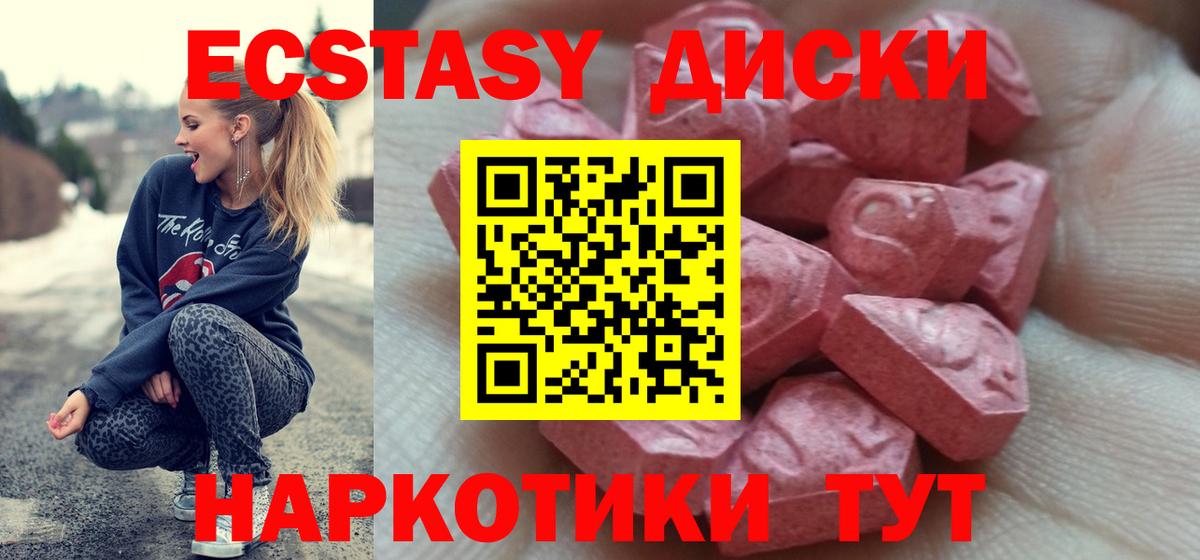 OMG онион  Вход с VPN  Ecstasy Cube  Электросталь  ЭКСТАЗИ ешки 