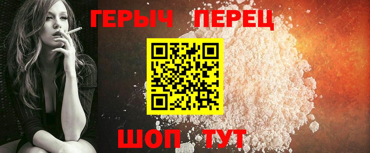 Героин белый Электросталь