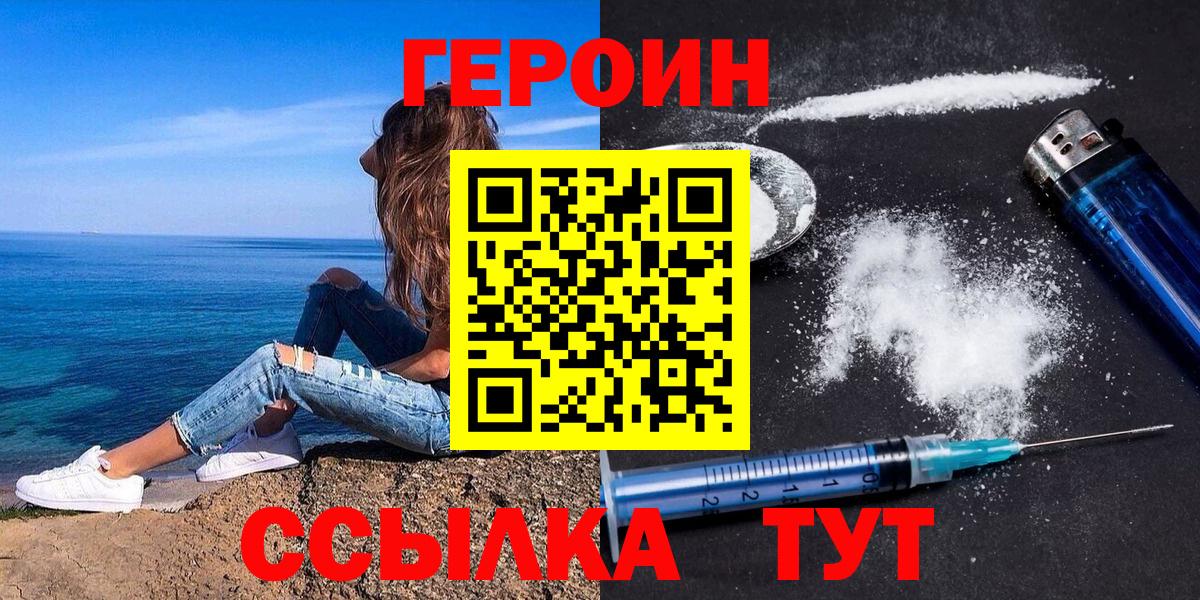 Героин хмурый  ГЕРОИН  Электросталь  Вход с VPN 