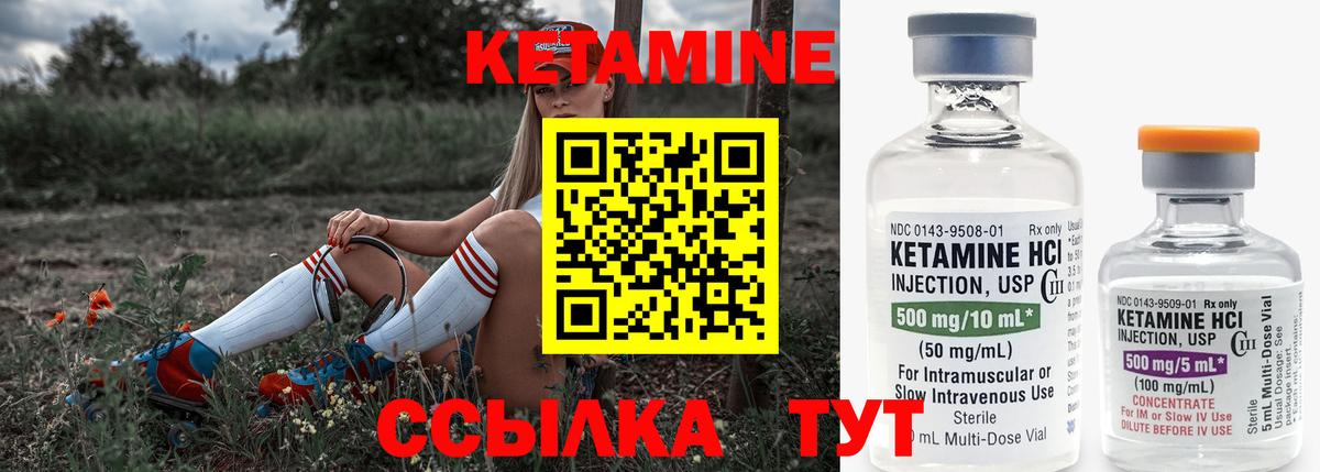 Электросталь  КЕТАМИН VHQ  Вход с VPN  КЕТАМИН ketamine 