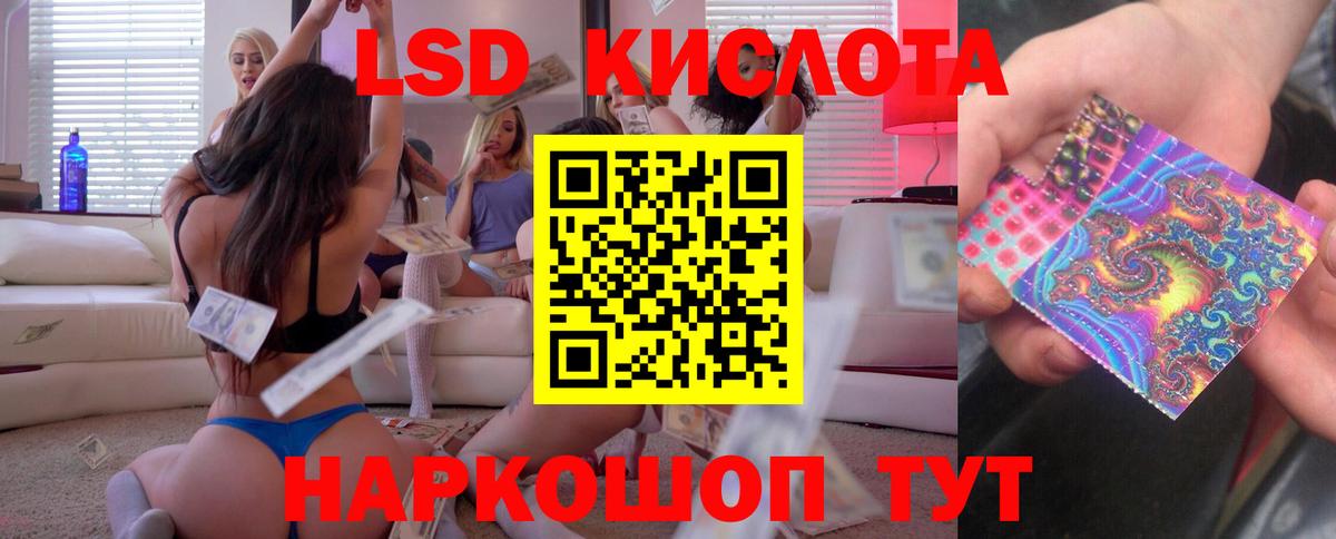 LSD-25 экстази кислота  Вход с VPN  hydra зеркало  Лсд 25 экстази  Электросталь  ЛСД экстази кислота 