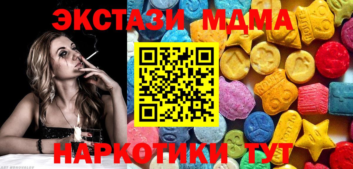 MDMA crystal  MDMA crystal  Электросталь  Вход с VPN 
