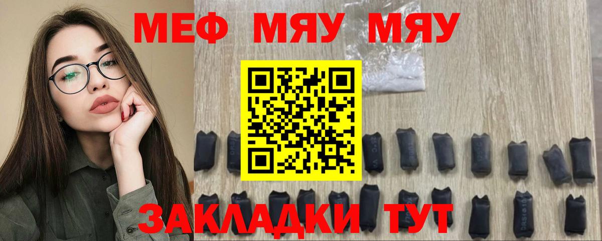 Электросталь  МЯУ-МЯУ mephedrone  omg рабочий сайт  Мефедрон  Мефедрон 4 MMC  Мефедрон  Вход с VPN 
