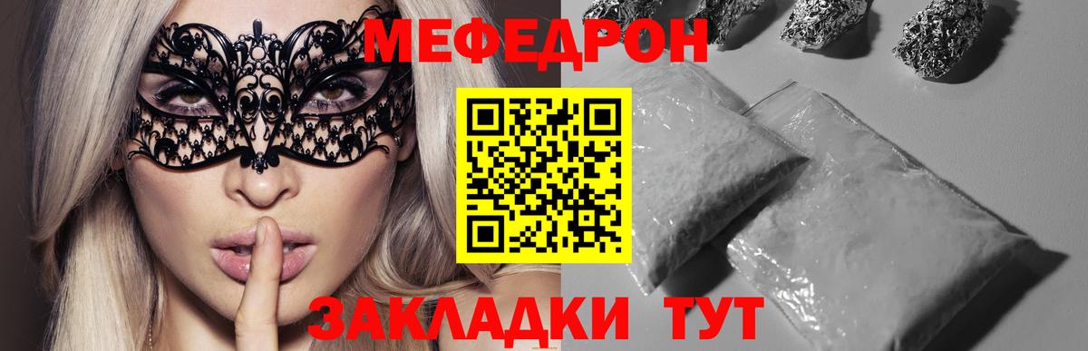 Меф кристаллы Электросталь