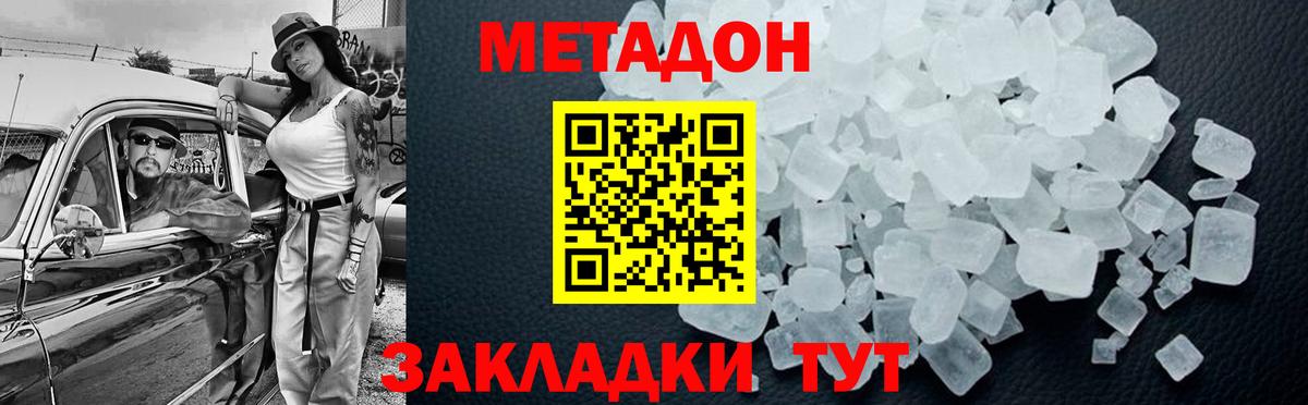 МЕТАДОН VHQ  Метадон мёд  Электросталь  Вход с VPN 