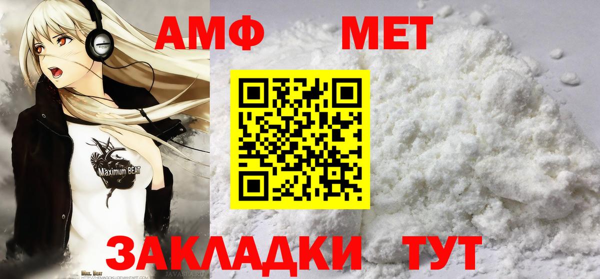 Первитин Декстрометамфетамин 99.9% Электросталь