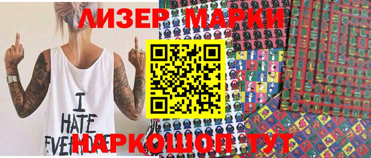 Марки N-bome 1500мкг  Вход с VPN  где продают наркотики  Электросталь  Марки N-bome 