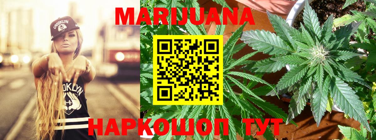 Каннабис Ganja Электросталь